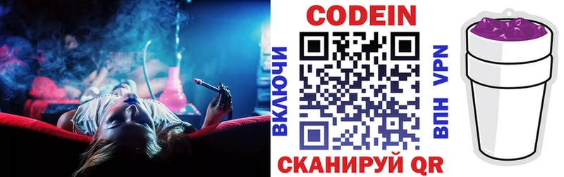 Кодеин Purple Drank  Купить  Венёв 