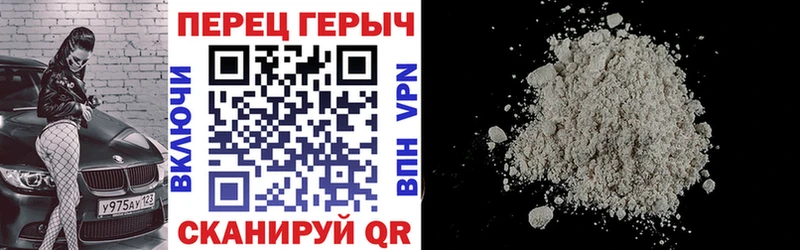 ГЕРОИН белый  Купить где  Венёв 