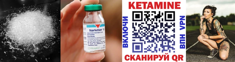 КЕТАМИН VHQ  Купить  Венёв 