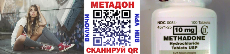 Метадон methadone  Купить где  Венёв 